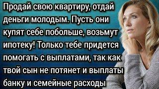 Мы тут по-родственному к тебе зашли, давай меняться квартирами! Аудио рассказы