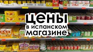 Что и по чем продают в испанском продуктовом. ОСТОРОЖНО ВЫБИРАЙТЕ ЯЙЦА!