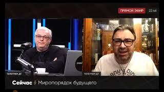 Философия момента с Тимофеем Сергейцевым, 24.03.2021 (ручной тормоз и деколонизация) [Поле Куликова]