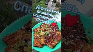 дорогие мои, пожалуйста, подпишитесь#узбекистан #shortvideo #кухня #moskva #tiktok #shorts #like