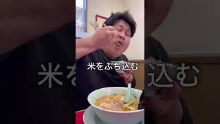 山岡家【一番人気】食べてみた#山岡家#らーめん#らーめん2国#shorts