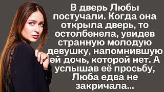 В дверь постучали. Когда женщина открыла дверь, то остолбенела, увидев...