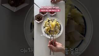 레전드 야채찜 만능소스 3종 레시피