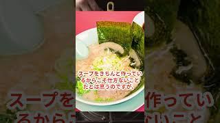 不味いラーメンチェーンランキングアンケート結果TOP10！美味しくないと評判の店一覧！