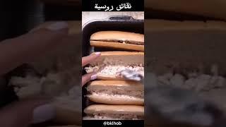 نقانق روسية