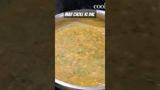 mah chole ki dal #shorts #recipe #dal #youtubeshorts #cookingwithjaspreet