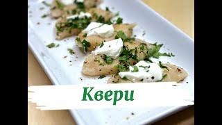 Квери — это одно из вкуснейших блюд грузинской кухни!