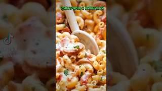 МАКАРОНЫ С КОЛБАСОЙ #shorts #макаронырецепт #колбаса #кухня #топ #вкуснаякулинария #рецепты