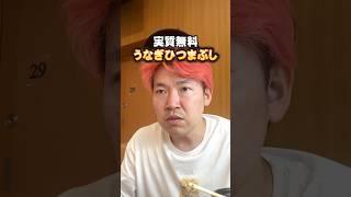 【無料】裏技くら寿司覚醒アレンジ #shorts