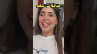 مسكينة جاها الوحم على كسكس كلاتو عند طالوني