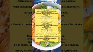 Американец индус и русский #юмор #анекдоты #шутки #смех #приколы #reels #рекомендации #прикол #рек