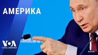 «Мирные» условия Путина: ответ Зеленского и реакция Запада