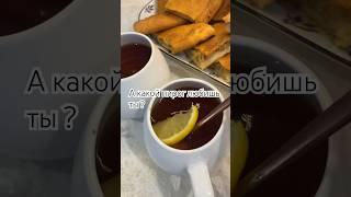 А какой пирог любишь ты ? #вкусноипросто #рецепт #рецепты #2023shorts #пироги