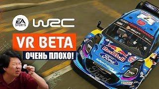 EA Sports WRC VR - МЫЛО или РЯБЬ! Что выбираешь?