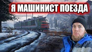 ЛОКОМОТИВ НЕ РАЗВАЛИТСЯ?! Trans-Siberian Railway Simulator