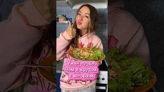 #ужин #вкусныйужин #рецепт #сёмга #быстроивкусно