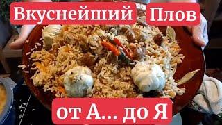 Болгария! Плов. Рецепт по Узбекски. От начала до конца. Домашнее приготовление. Usbekischer Pilaw.