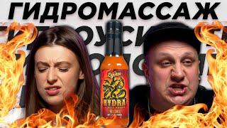 ГИДРА КУРИЛЬЩИКА / Жесткий соус из 7 Pot Primo, хлеб с маслом и медятина