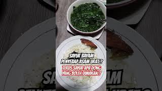 SAYUR BAYAM PENYEBAP ASAM URAT,TERUS SAYUR APA.DONG.YANG BOLEH DIMAKAN.?#danimschannel #kuliner