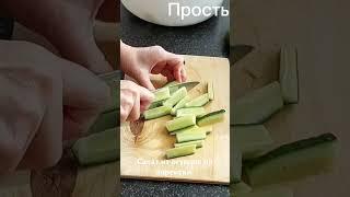 Салат из огурцов по корейски #рецепты #cake #food #еда