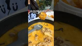 다이어트할땐 마라탕을 먹습니다