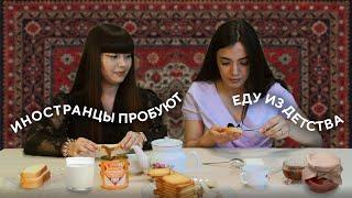 RUSSIAN TRADITIONS #4: иностранцы пробуют еду из детства