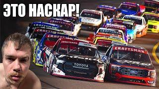 ПИКАПЫ НА СУПЕРСПИДВЕИ! Как тут НЕ РАЗВАЛИТЬСЯ?! Iracing