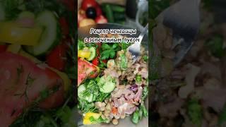 Как вкусно приготовить чечевицу? #ппрецепты #чтоприготовить #чечевица #простоивкусно #веганрецепт