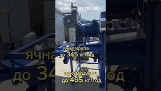 Крупоцех EXTRA 500 короткий огляд