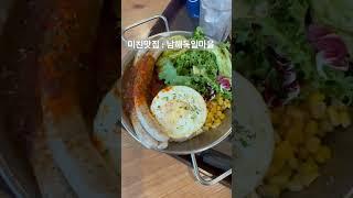 [미친맛집] 남해, 독일마을 부어스트라덴 [Koreanfood - German Village] #독일마을